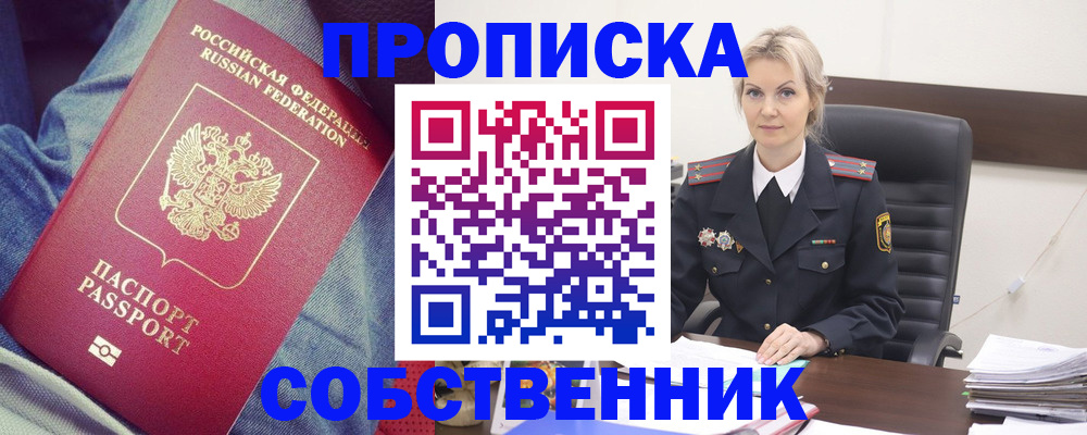прописка иностранных граждан в Грязовце