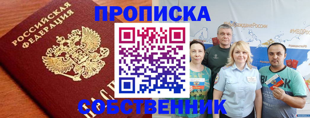 прописка паспорт в Грязовце